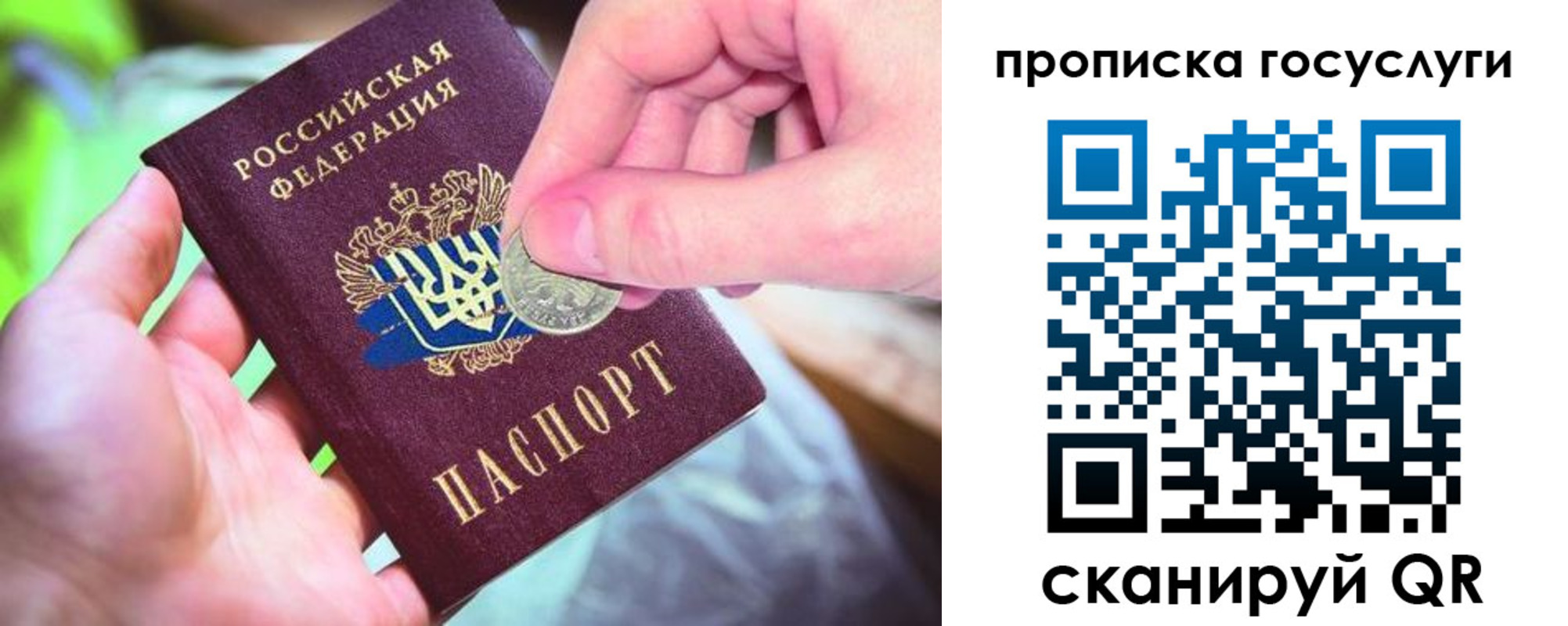временная регистрация для всех в Артёмовском