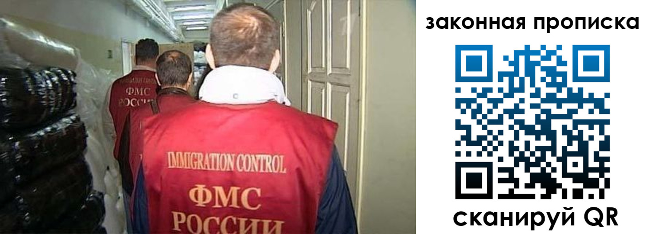 прописка иностранных граждан в Артёмовском