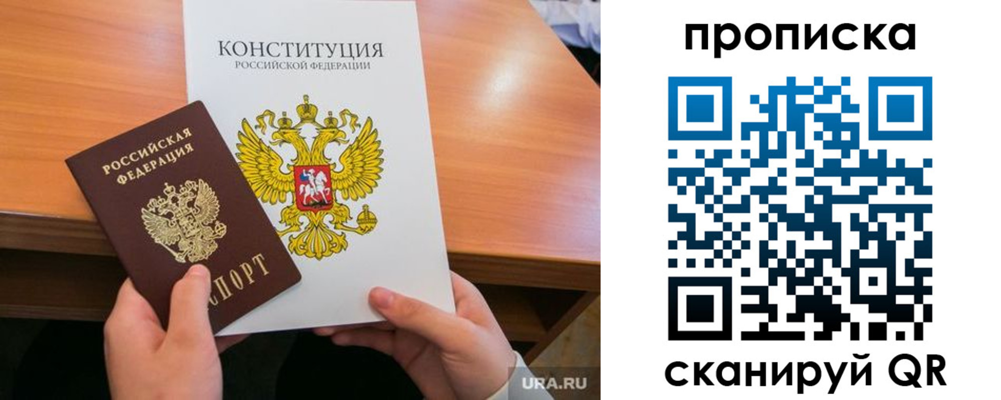 прописка для школы в Артёмовском