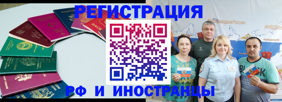 временная регистрация адрес в Артёмовском