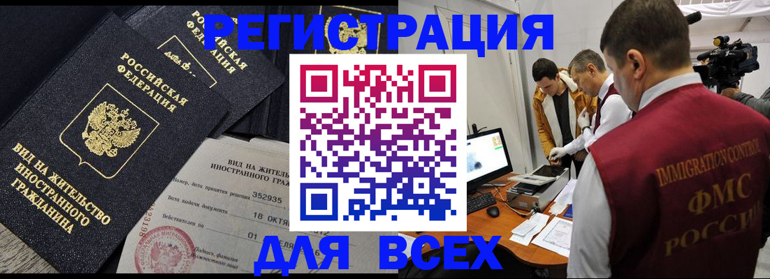прописка для кредита в Артёмовском