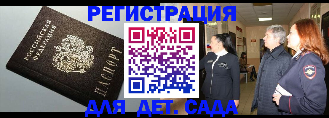 временная прописка в Артёмовском